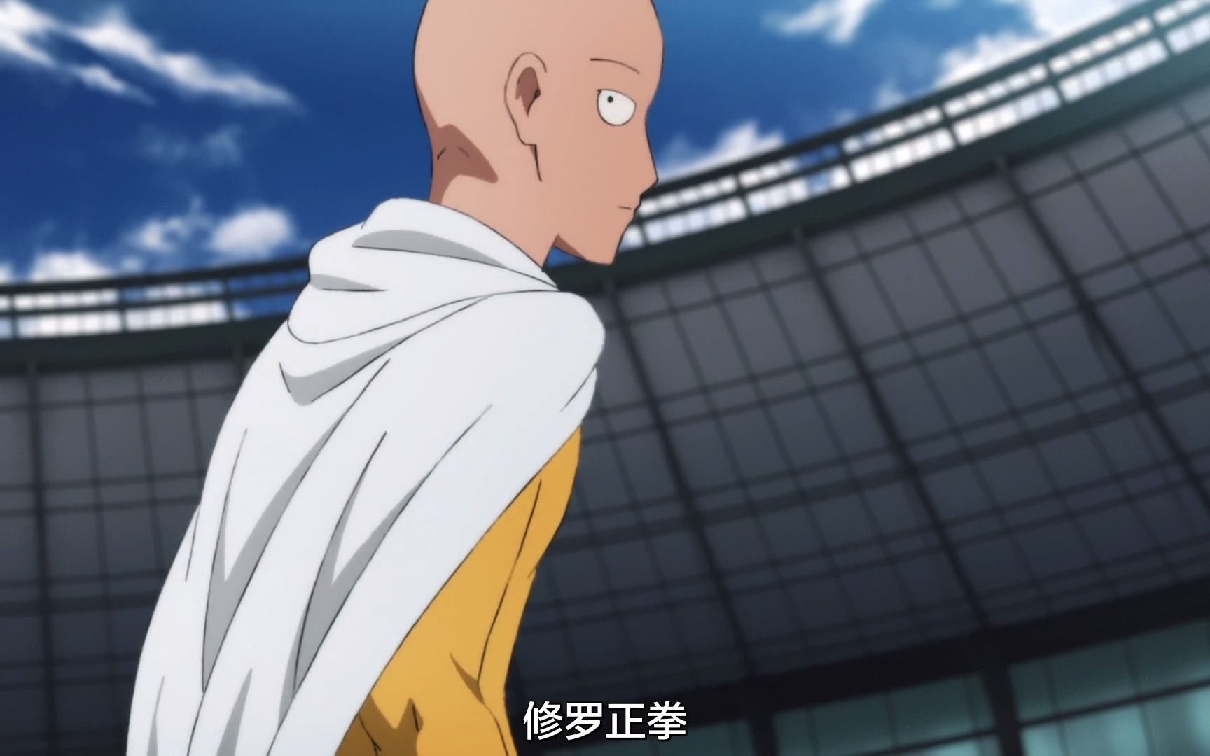 没有什么是埼玉一拳解决不了的事