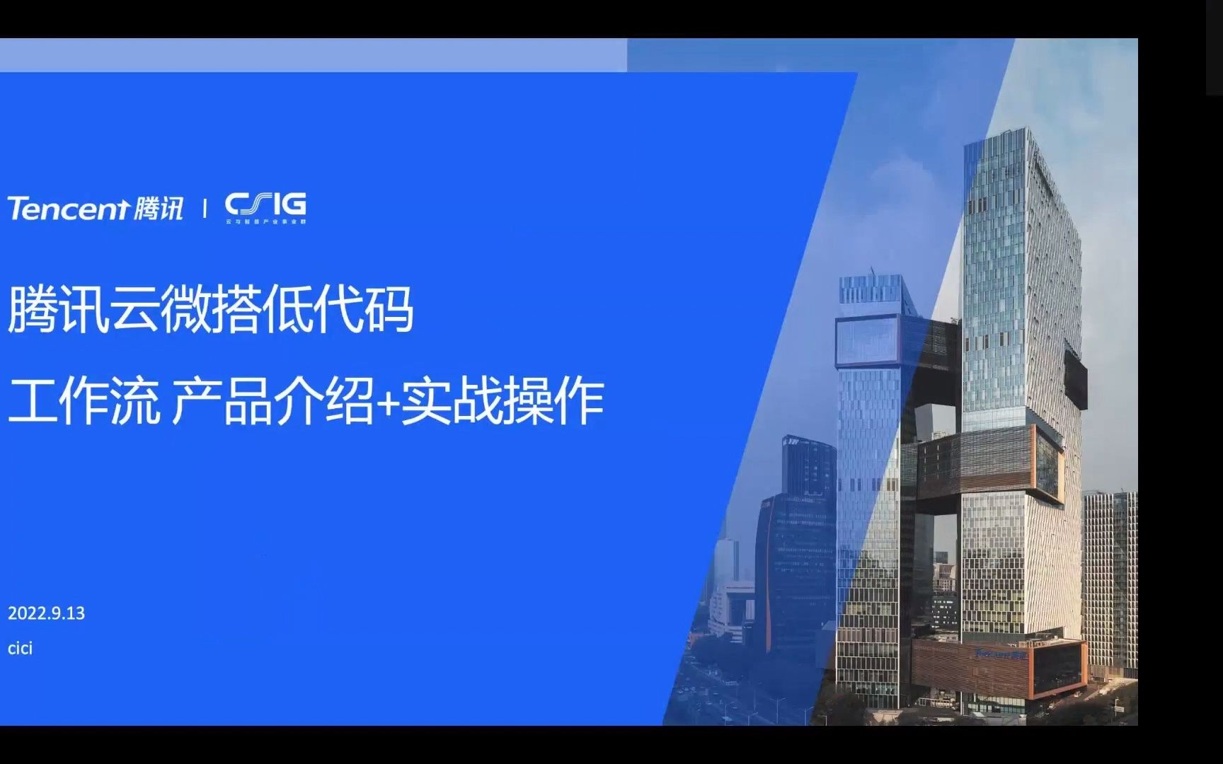 「实战低代码」第五期:用微搭低代码如何搭建审批流哔哩哔哩bilibili