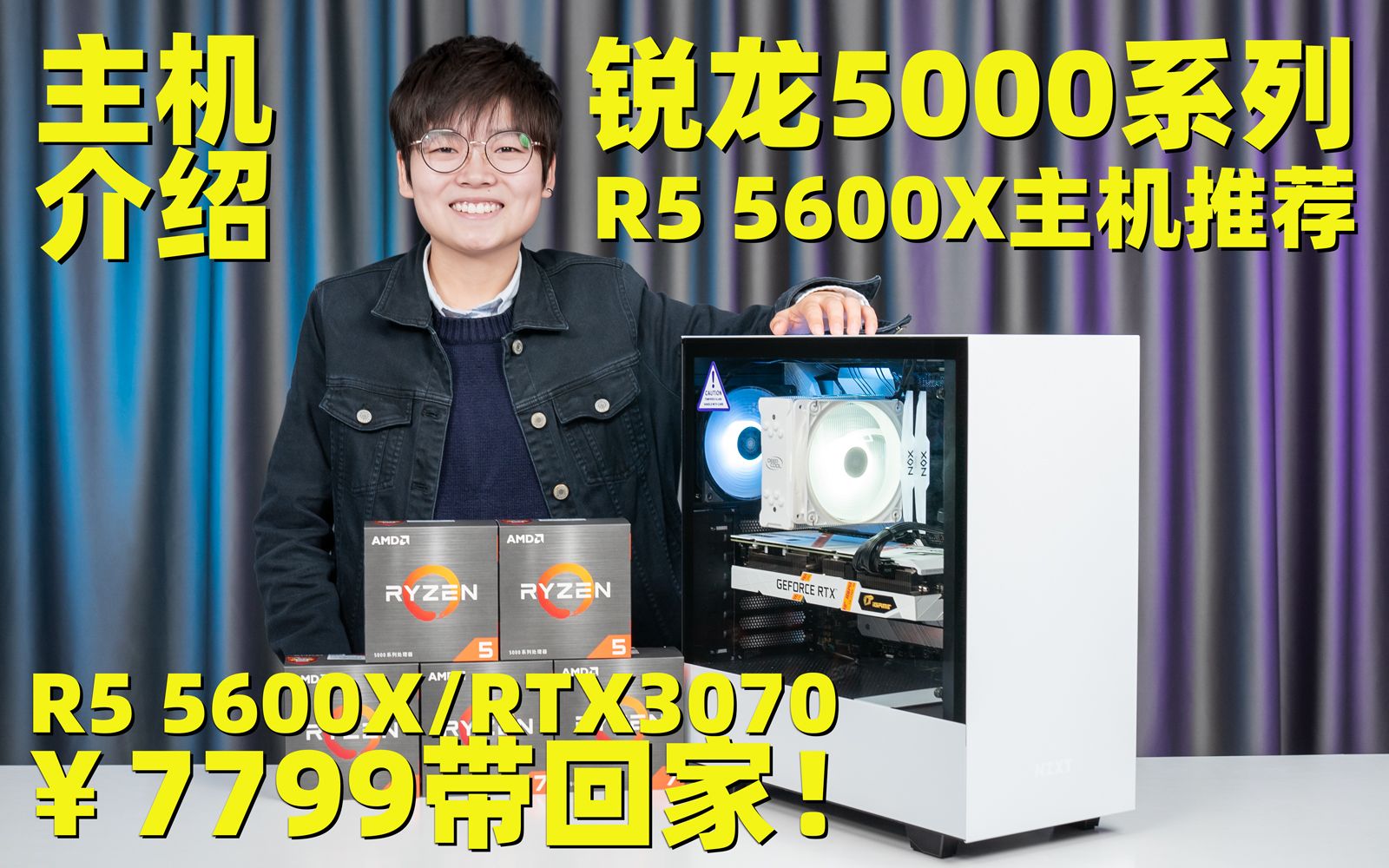 【全网首发】买前必看!AMD锐龙5000系列开箱R5 5600X/微星RTX3070/RTX3080万图师OC主机首发推荐,游戏性能吊锤i7 10700K?哔哩哔哩bilibili