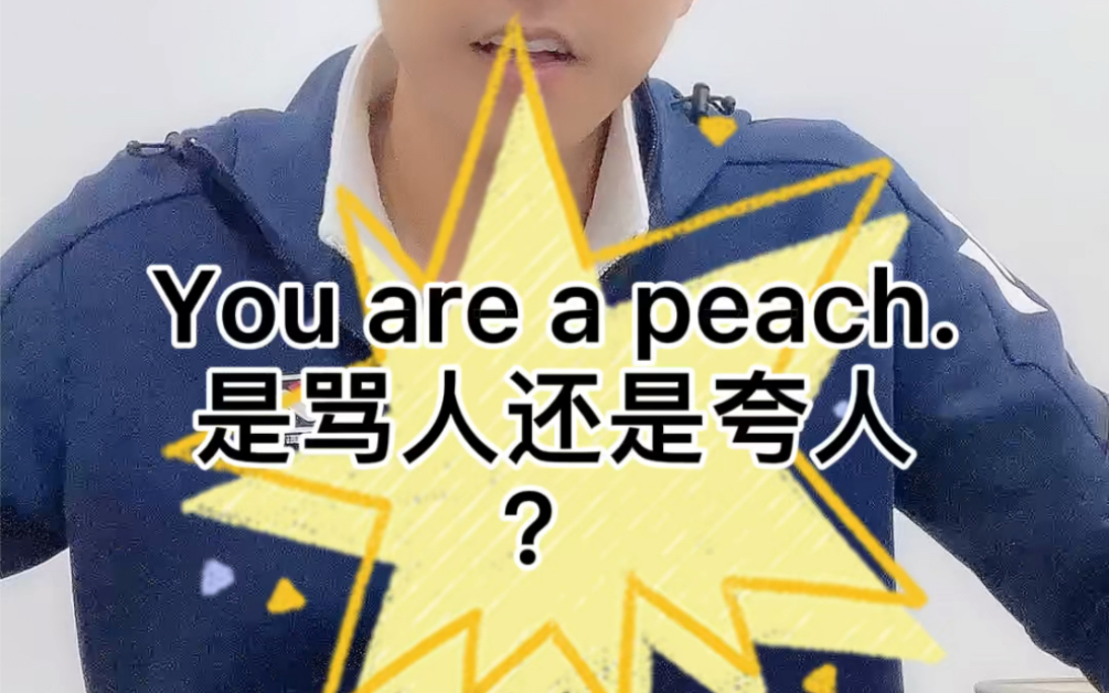 peach居然还有这层意思哔哩哔哩bilibili