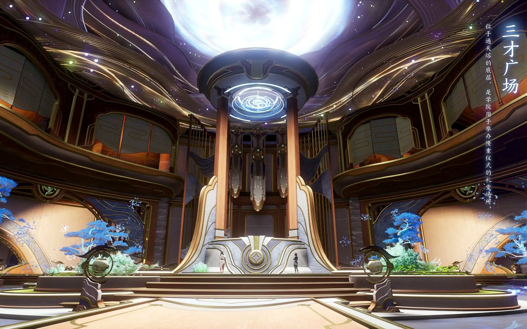 《王者荣耀世界》稷下学院全新实机场景