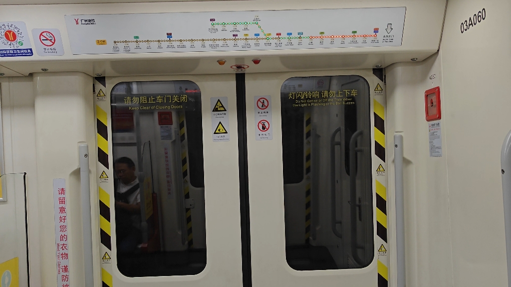 [迟早会绝版]【广州地铁3号线】b2飞机03x059-060大塘-客村(番禺广场