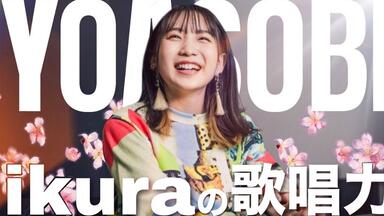 1st mini album「Rerise - 幾田りら」Trailer - 当年还是17岁吉他少女_