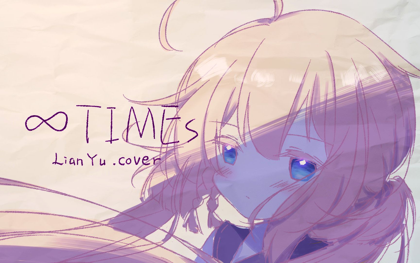 [图]【潋妤】《∞ TIMEs 》（Cover：洛天依）