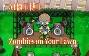 Télécharger la video: 【AI僵王博士】Zombies on Your Lawn