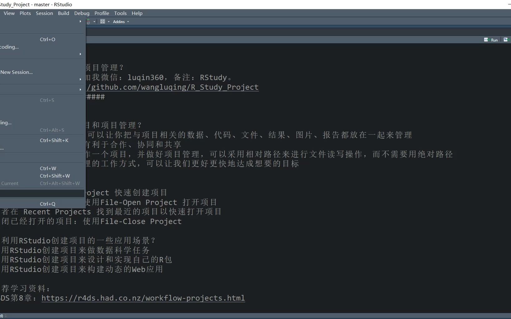 R语言学习第5集 RStudio如何创建项目和项目管理哔哩哔哩bilibili