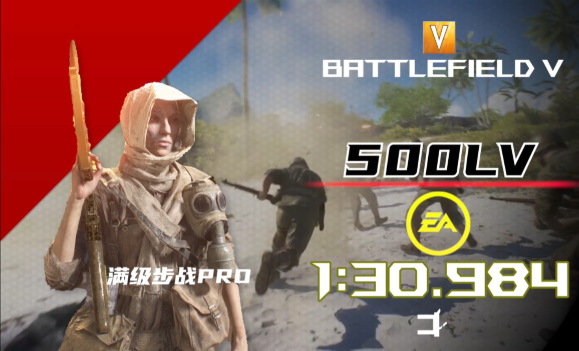 [战地5]200票的硫磺岛山头,此时你的队友手感