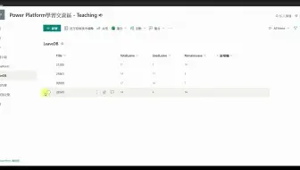 PowerApps 新手教學_請假系統1(表單製作、提出表單)#1