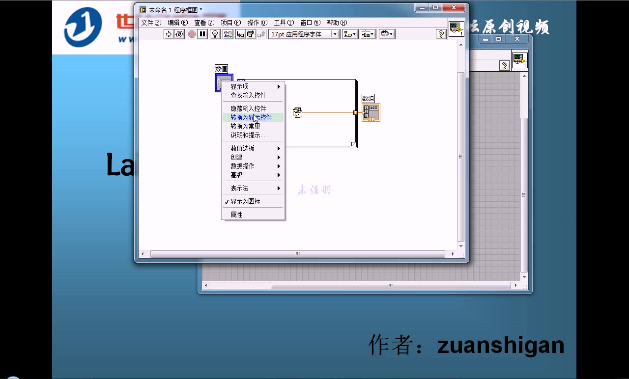 LabView实用技巧系列视频哔哩哔哩bilibili