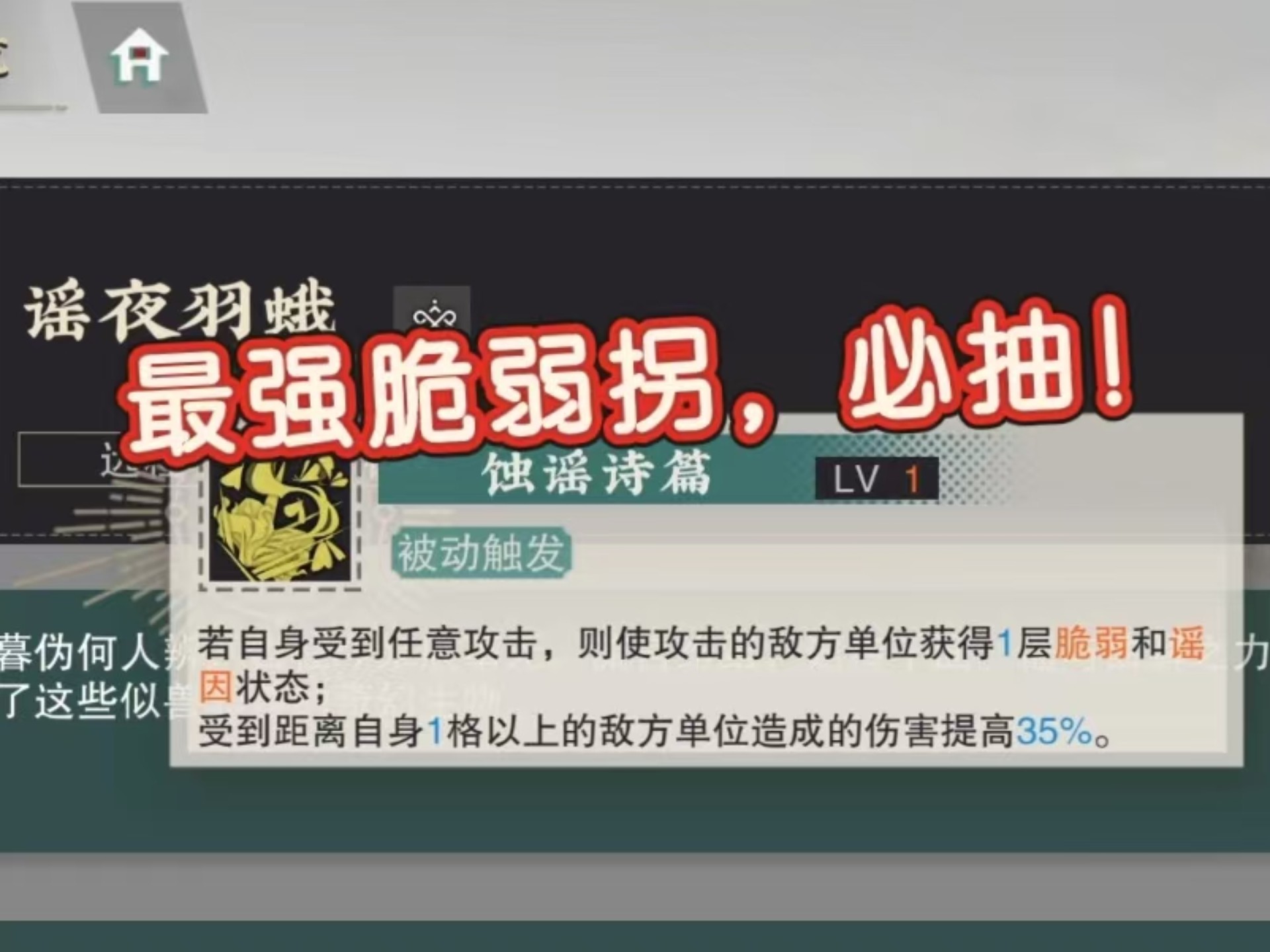 【物华弥新】那我问你,还有什么不算攻击的?谣夜羽蛾脆弱批发