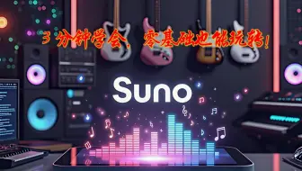 一句话生成你的专属歌曲！