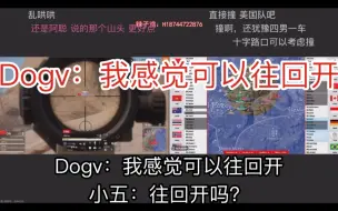 Télécharger la video: Dogv复盘颠倒黑白、满嘴谎话被当场逮捕