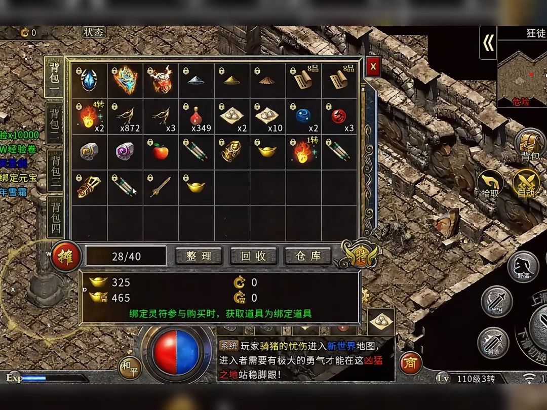 冰雪传奇复古版