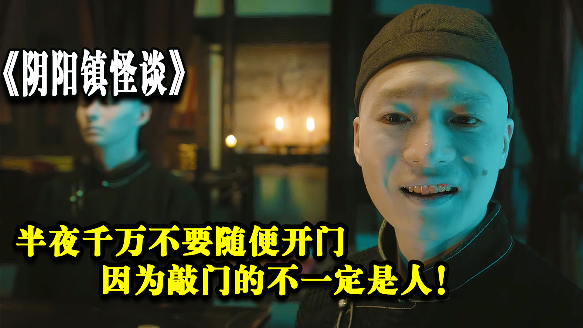 半夜千万不要随便开门,因为敲门的不一定是人!