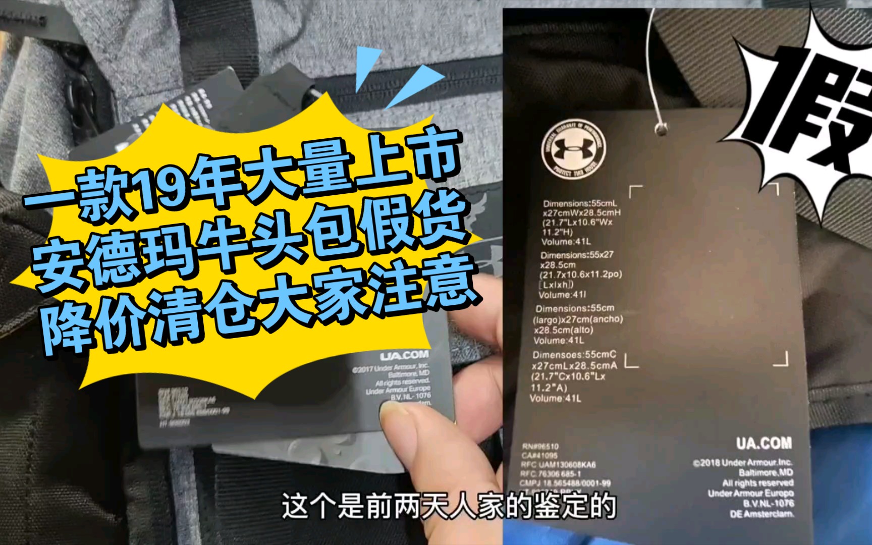 18年超级经典安德玛牛头双肩包假货警告+简单鉴别UA健身包干货知识分享哔哩哔哩bilibili