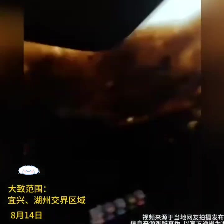 白海豚残涡带来极端暴雨，湖州宜兴受灾，长兴突发泥石流
