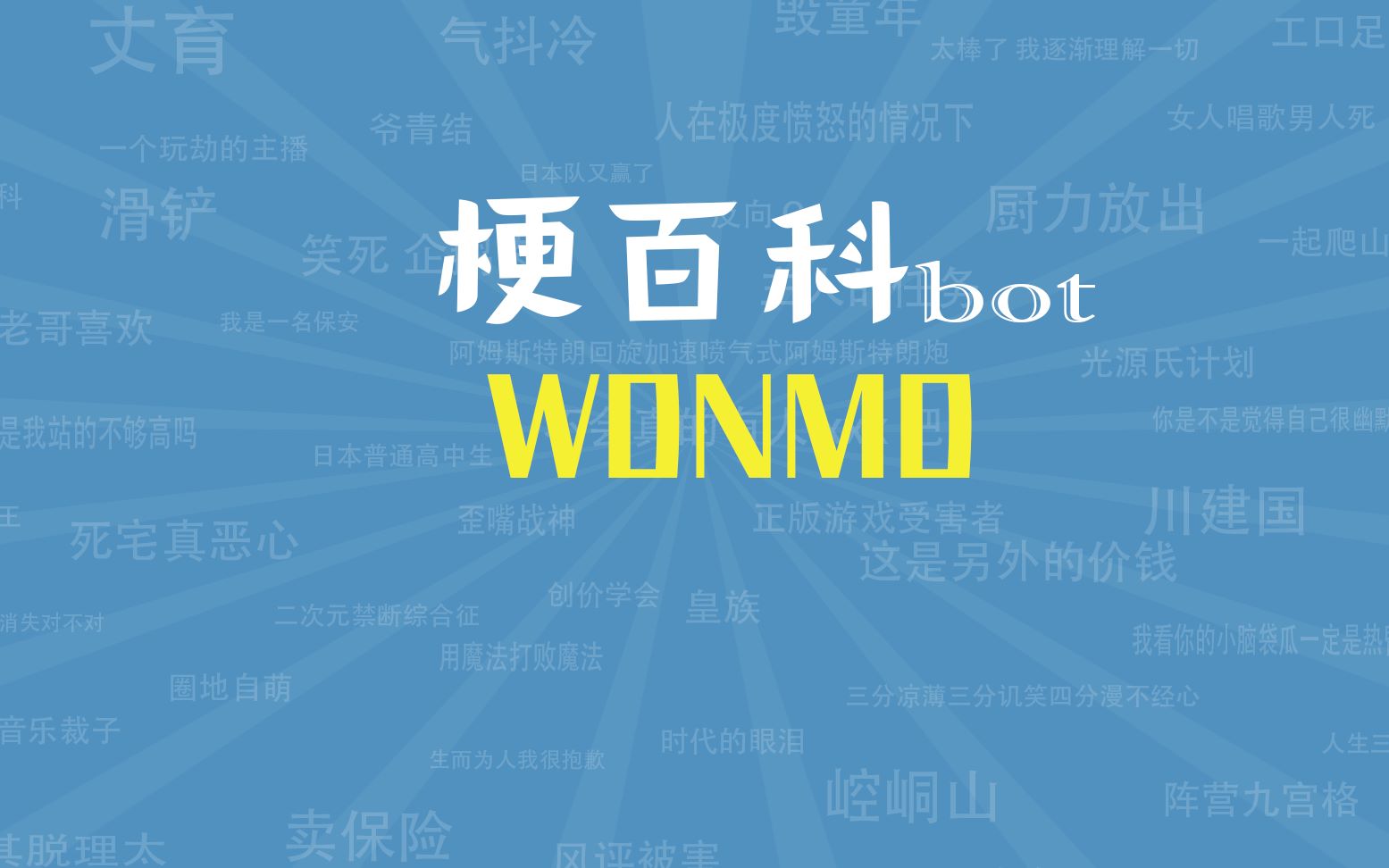 [图]【梗指南】WDNMD是什么梗