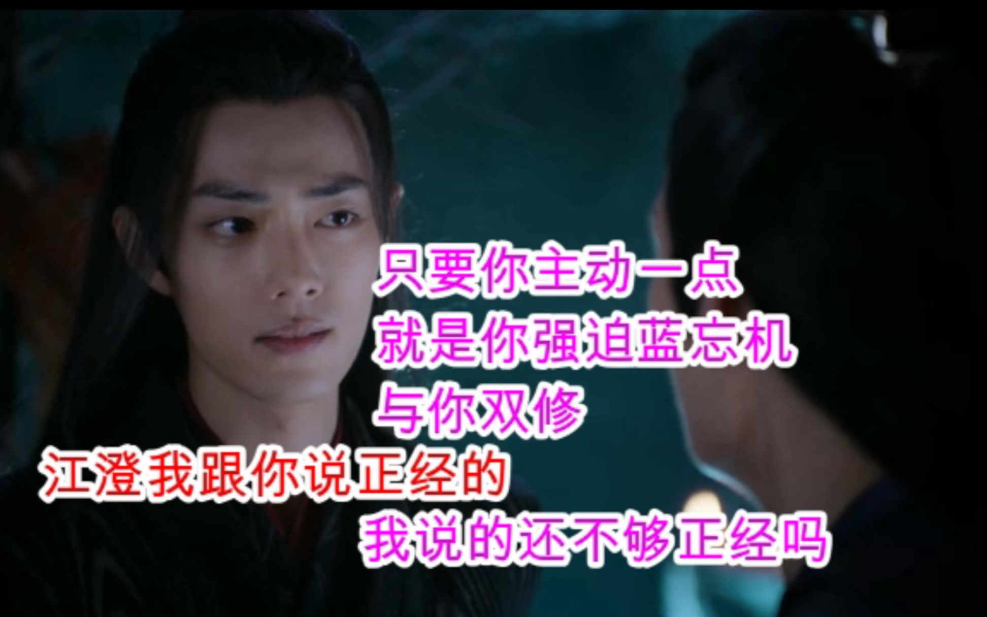 陈情令/忘羡/双修19 魏无羡醉酒轻薄蓝忘机哔哩哔哩bilibili