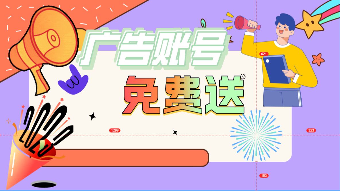好消息好消息特大好消息图片(好消息好消息特大好消息广告词图片)