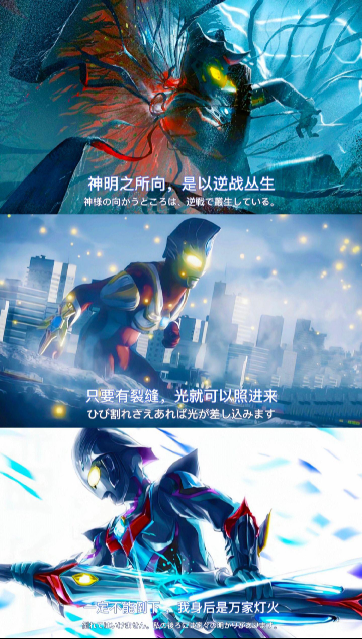 奥特曼励志文案壁纸.