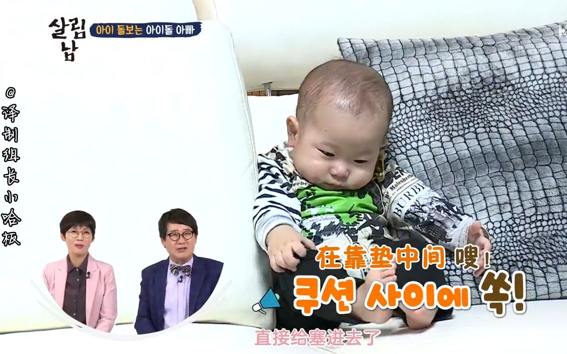 【中字】 做家务的男人们2>极限职业崔敏焕的儿子崔赞儿(重投)