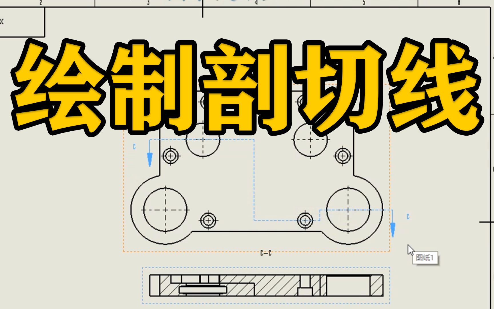 SOLIDWORKS软件如何自己绘制剖切线哔哩哔哩bilibili