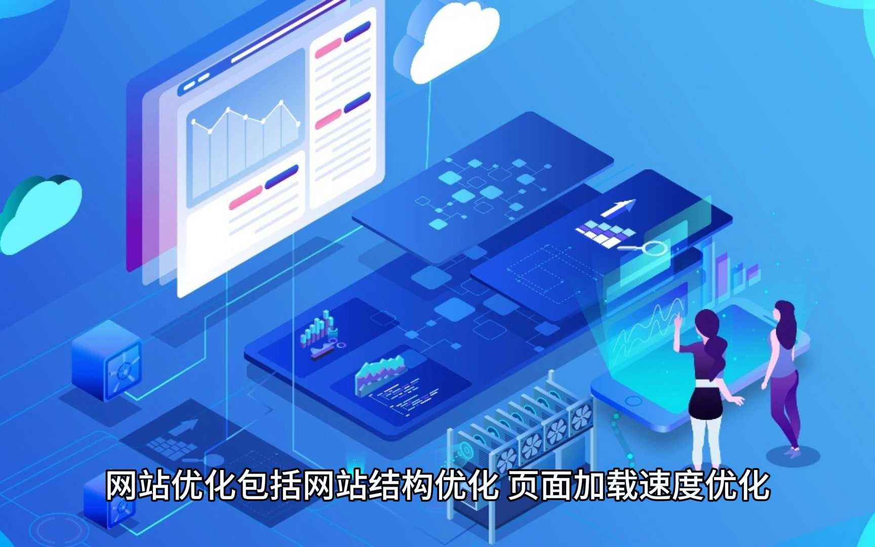 服务行业网站优化如何优化 B站