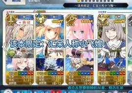 Descargar video: 【Fgo狩猎金蛋90++】齐格飞+汇呆