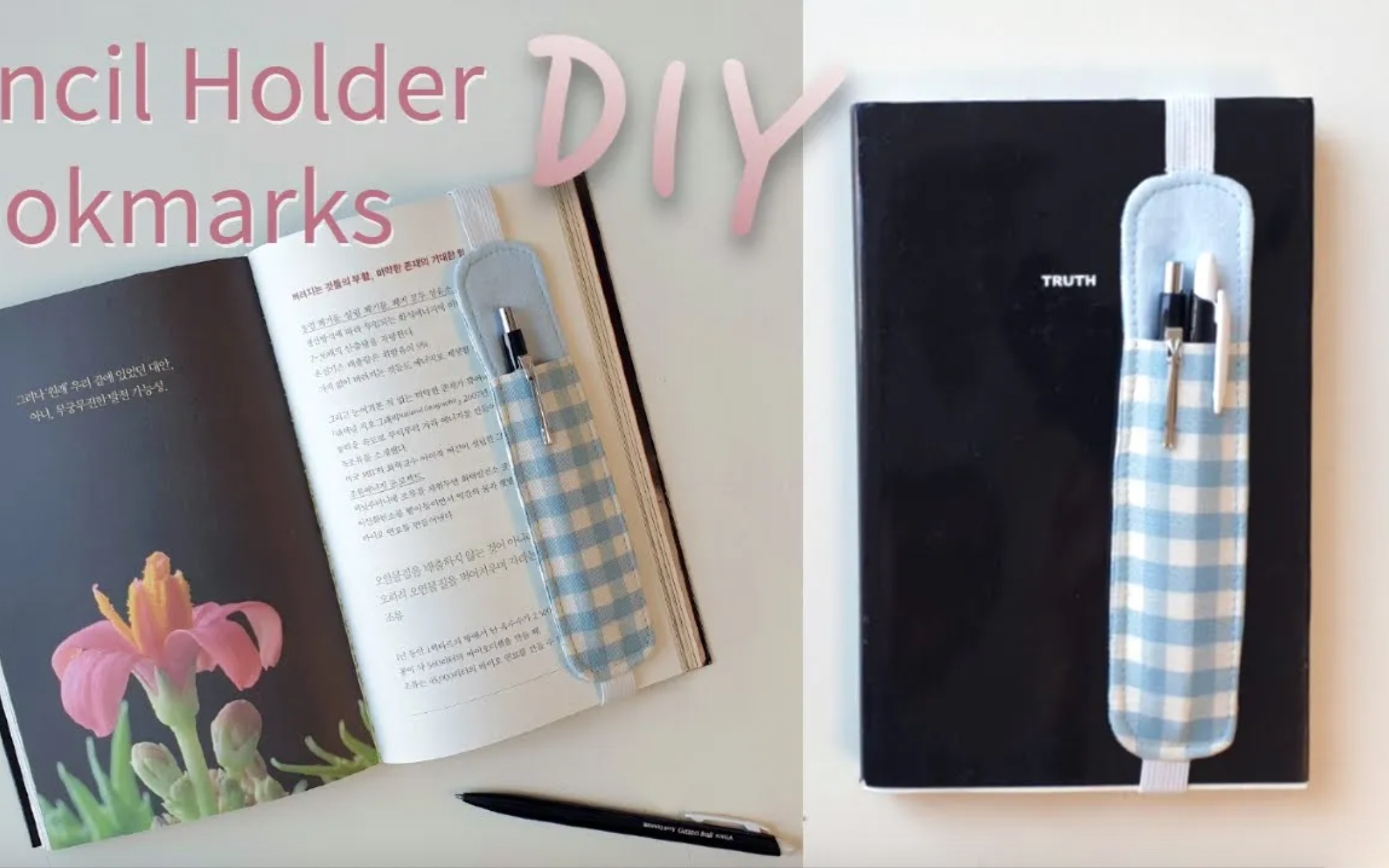 【Atelier JIEUM】How to make pencil holder bookmarks|DIY布艺可插笔书签哔哩哔哩bilibili