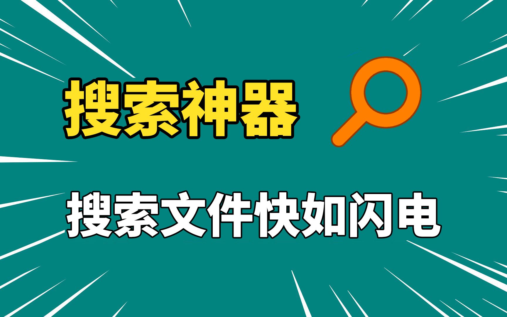 种子搜索神器的最新版 种子搜刮
神器的最新版（种子搜寻器） 磁力搜索