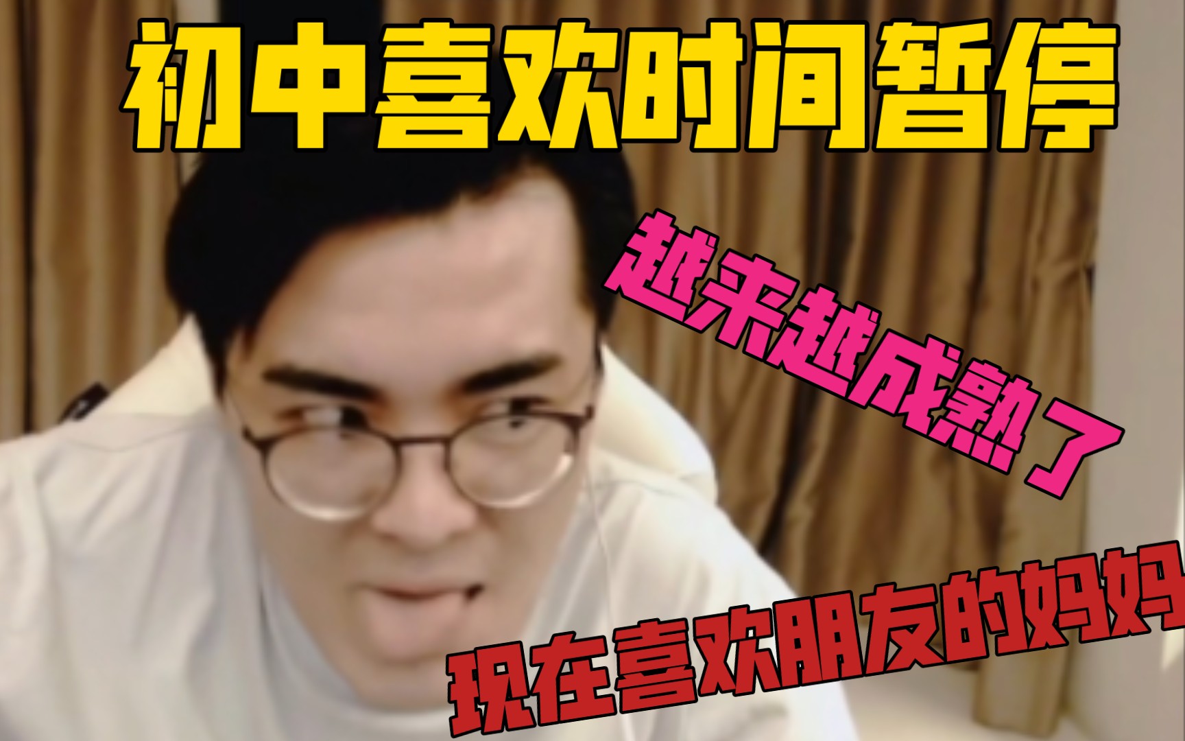【带篮子】“e哥,朋友的妈妈你喜欢吗?”-好研宝-好研宝-哔哩哔哩视频