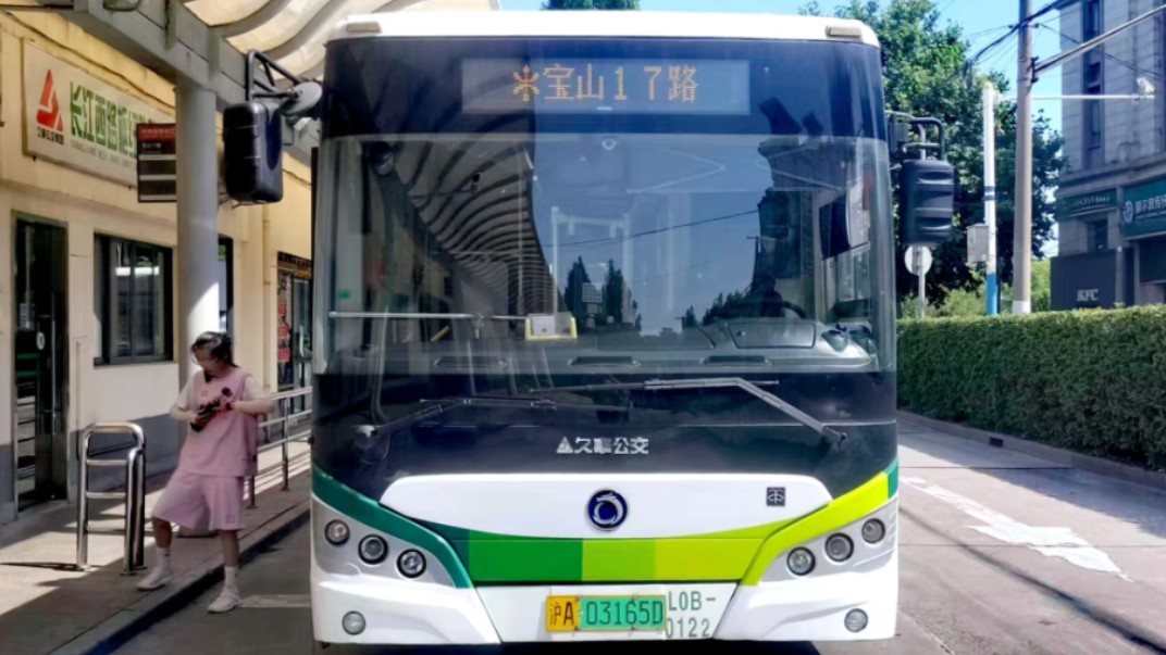 (巴士五公司)上海宝山17路公交车终点站共和新路长江西路离站(共和新