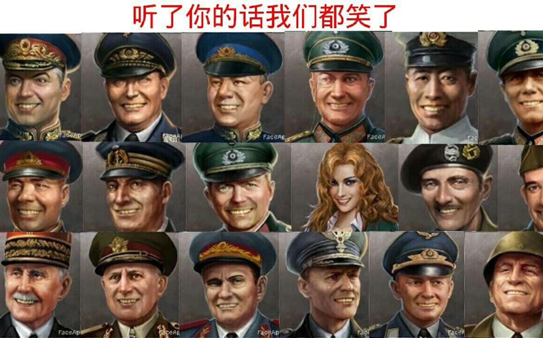 [图]破站最全【世界征服者四将领攻略】教新手买最值的将。