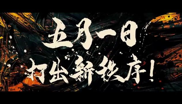 古天乐+洪金宝+任贤齐+林峰!香港动作年代电影《九龙城寨之围城》首曝预告 | 5.1档全国上映哔哩哔哩bilibili