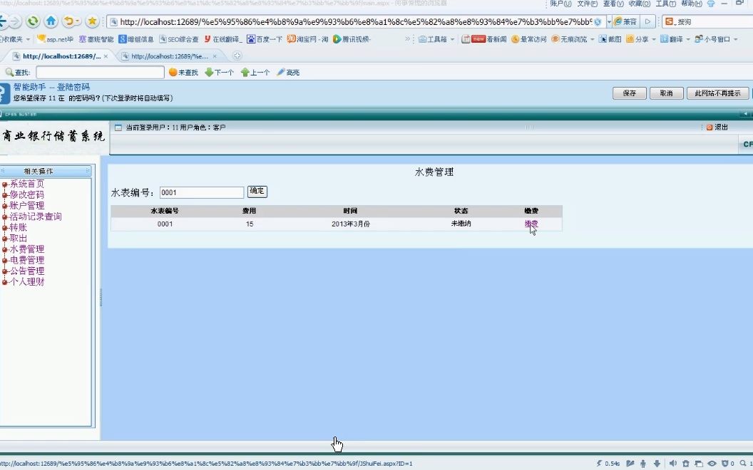 【源码免费送】基于asp.net的商业银行储蓄系统计算机毕业设计哔哩哔哩bilibili