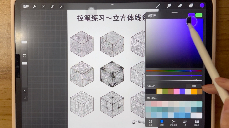 干货I从0开始学procreate (六)调色盘详解哔哩哔哩bilibili