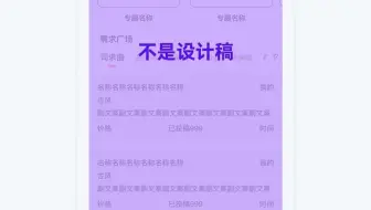 【UI设计面试】UI设计面试测试题怎么做？