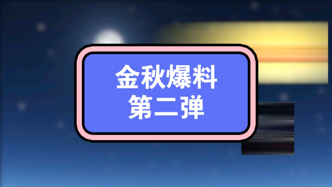 金秋爆料第二弹,世界练习模式解读,觉醒迷宫,制作页面优化,祝兄弟们中秋快乐.哔哩哔哩bilibiliDNF手游