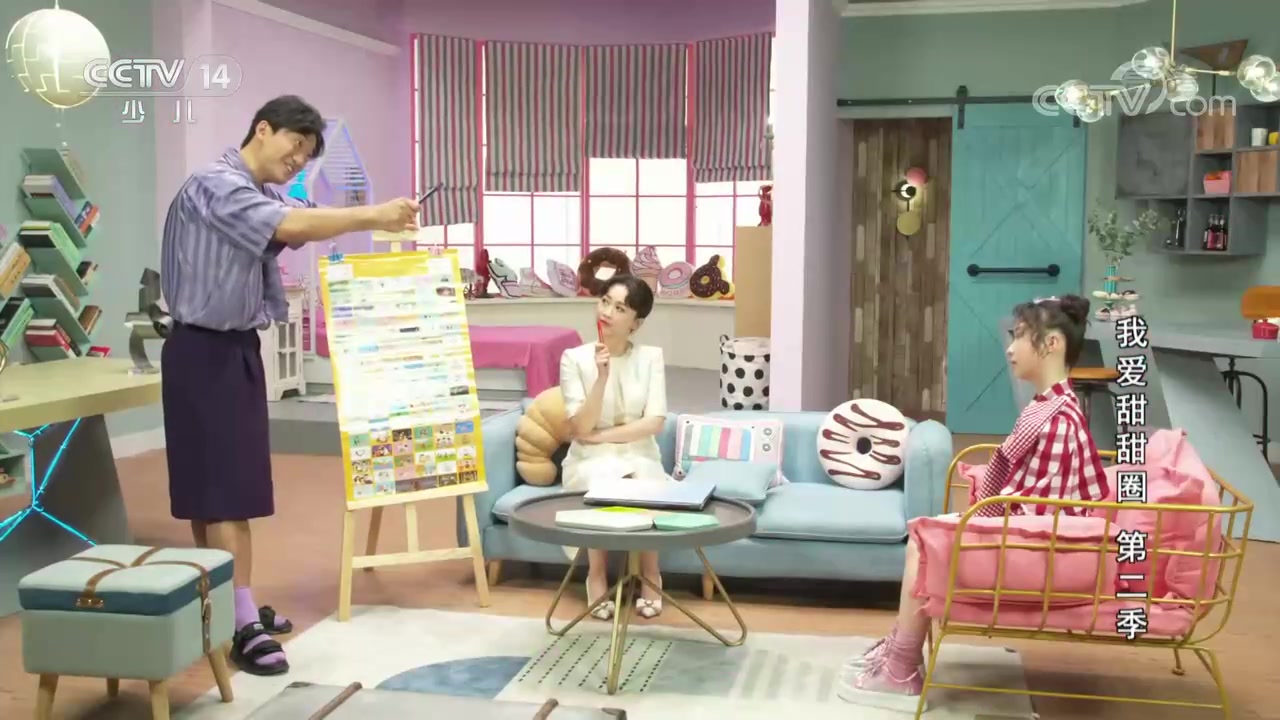 我爱甜甜圈2第4集甜甜圈的甜甜妞