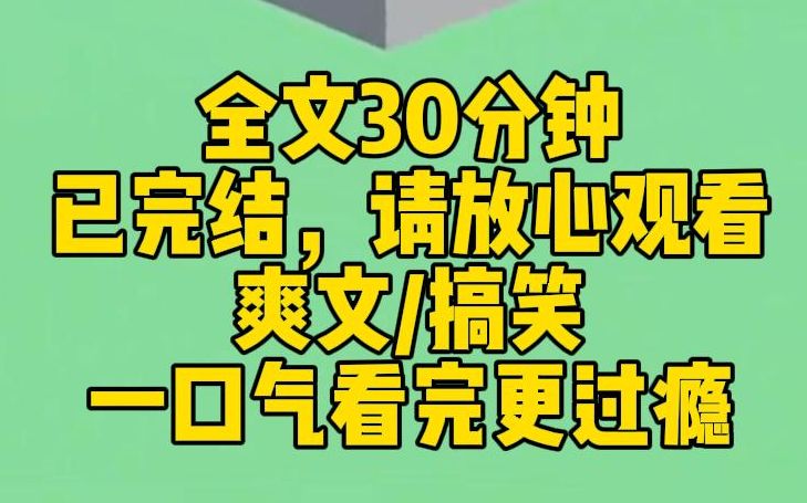 【完结文】核污水排出后,我死于污染,穿到了古代.坏消息,遇上倭寇攻城.好消息,我绑定了福岛核电站.装备落后?别怕,咱用核污水滋!倭寇感染重...