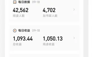 下载视频: 番茄写书7个月，收入18万！