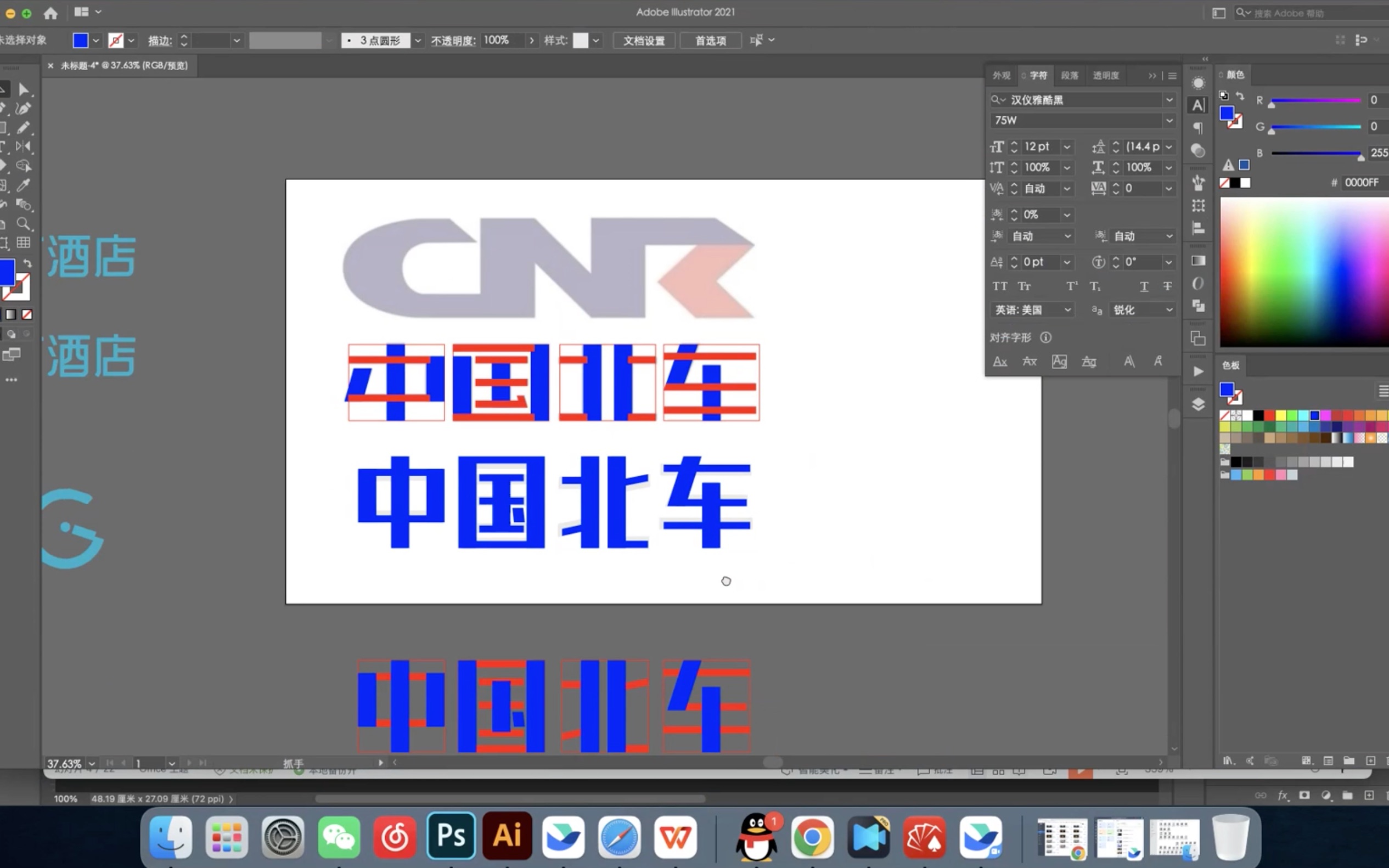 【9】logo6中的字体设计哔哩哔哩bilibili