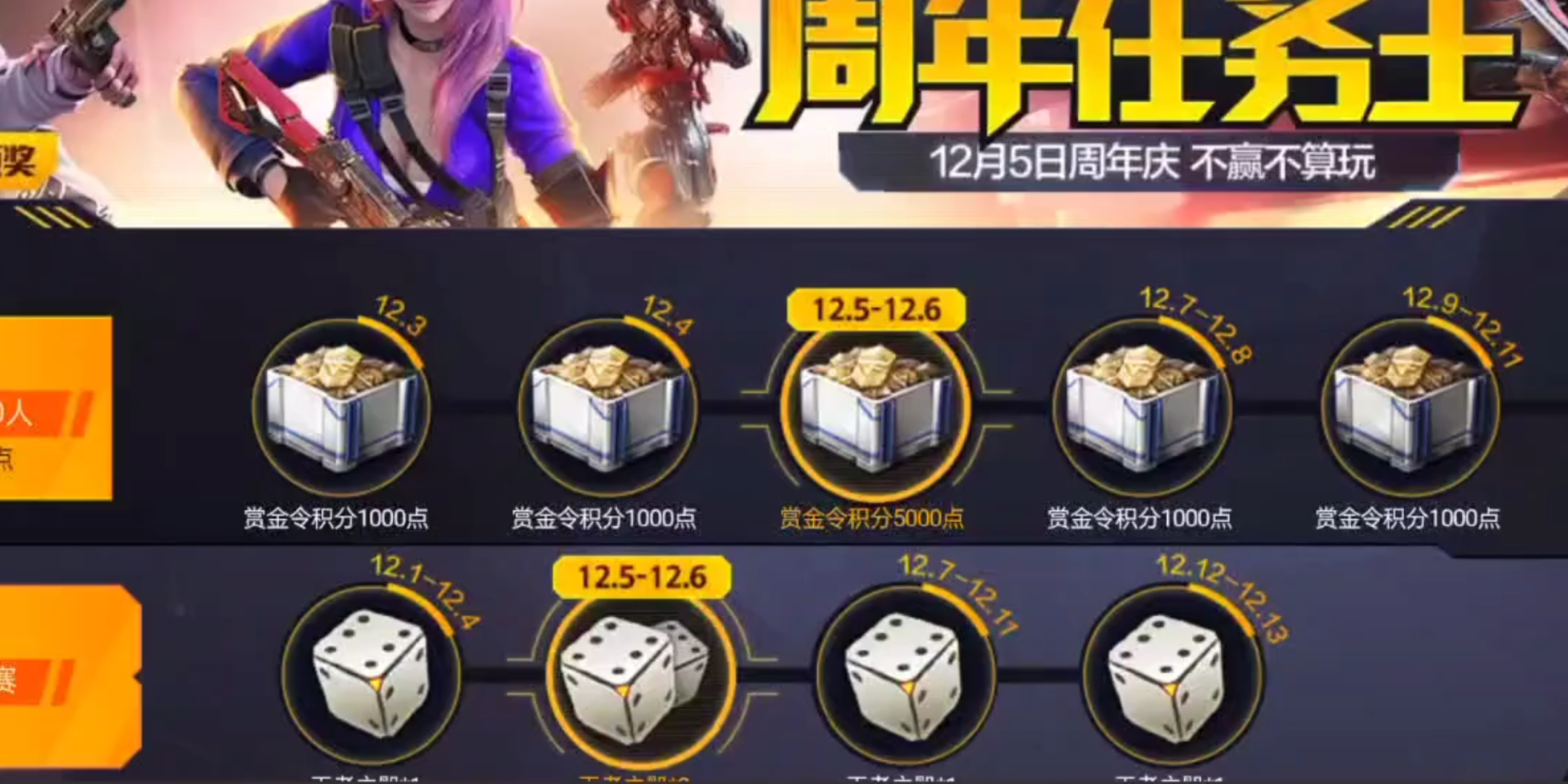 cf十三周年任务_手机游戏热门视频