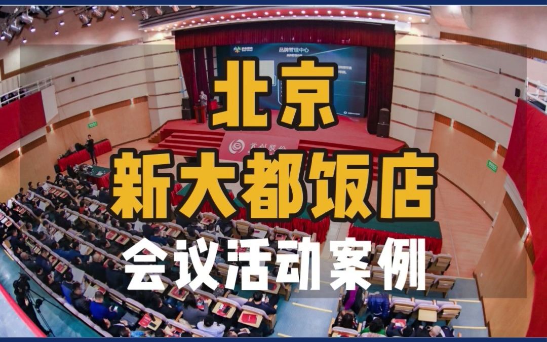 北京公关公司 中华会务网_北京会务场地_北京会务公司