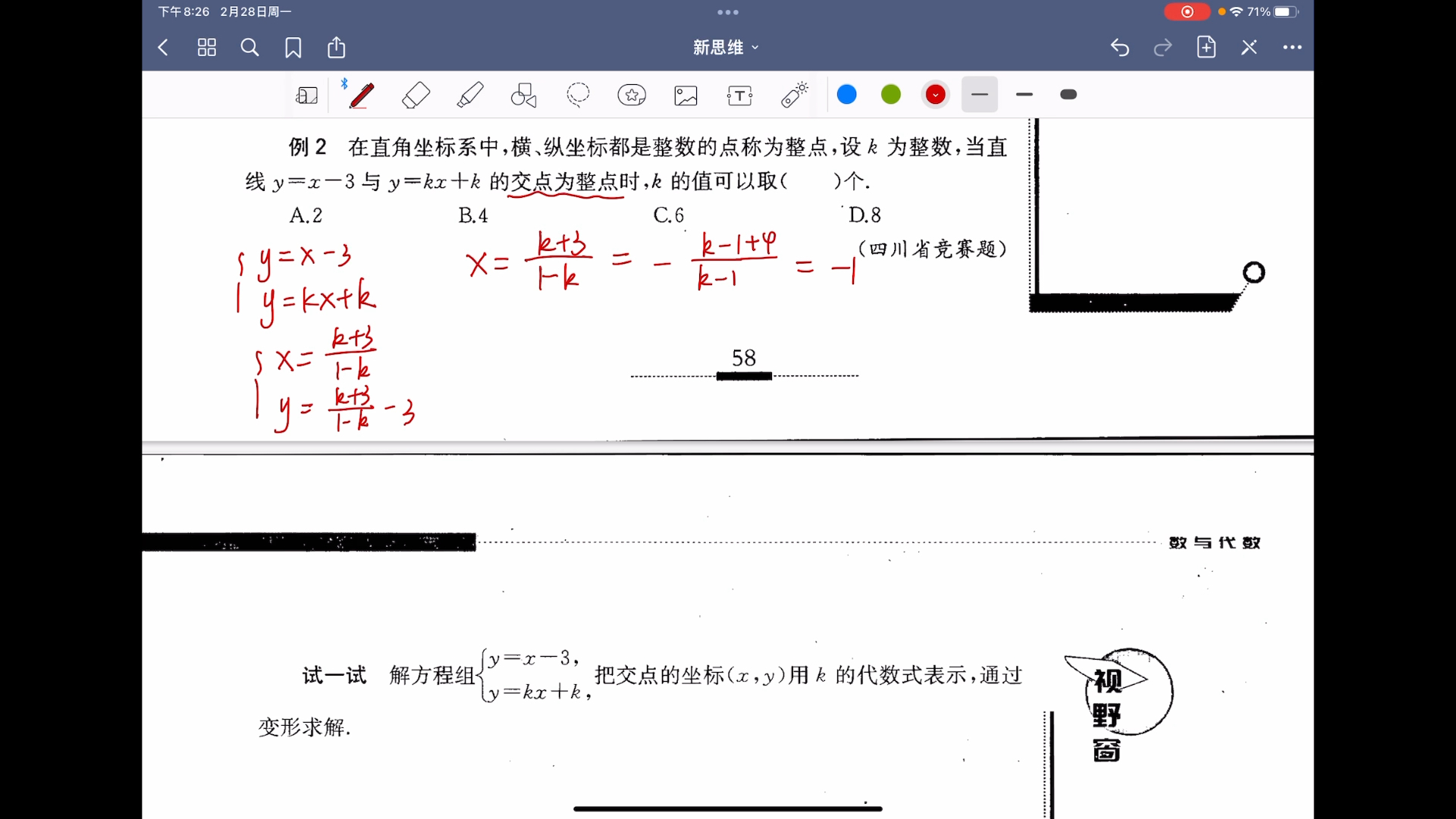 [图]新思维P58-62