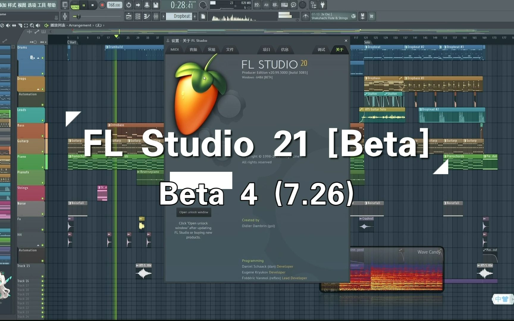 [图]FL Studio 21 Beta | 免费分享，光速体验！劲爆功能，重磅来袭！