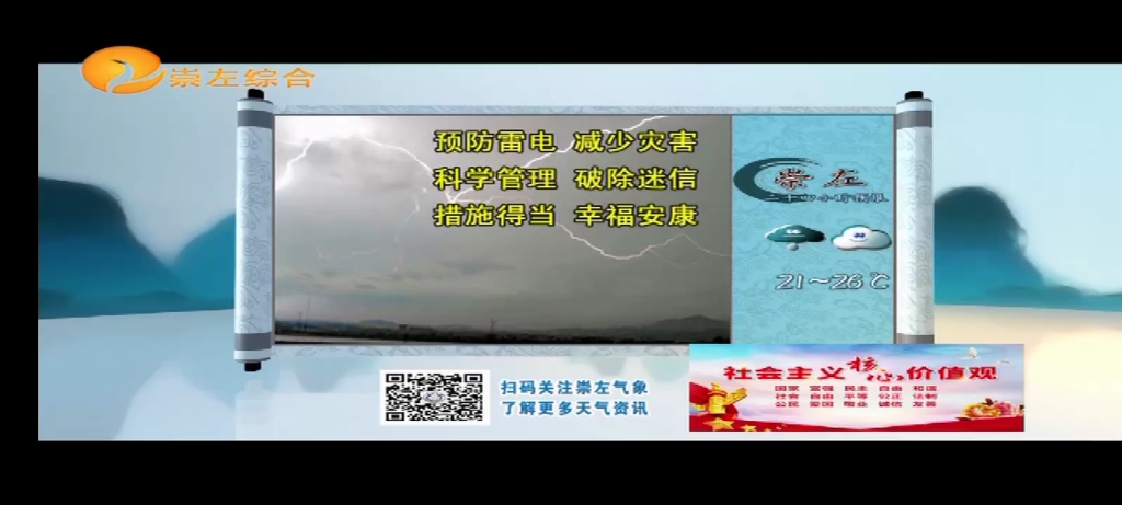 4月11号,崇左市天气预报哔哩哔哩bilibili