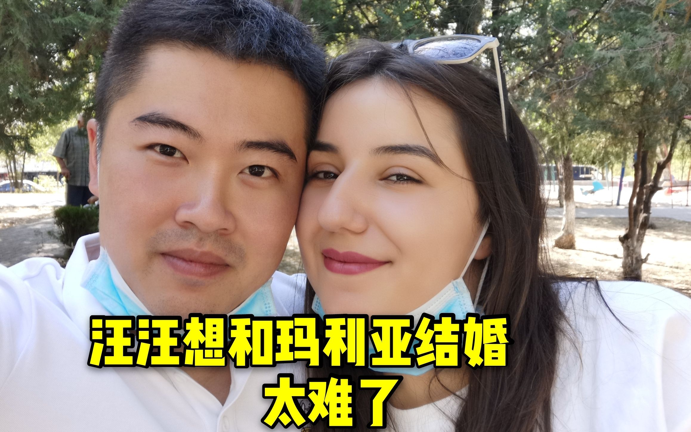 中国人娶亚美尼亚女人图片