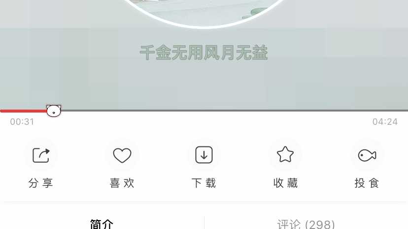 [图]《一夜清江水》，猫儿FM，灵犀广播剧工作室出品，超好听的ED，超用心的广播剧，原创剧，希望大家去听听哦，反正虐死我😭😭😭😭😭