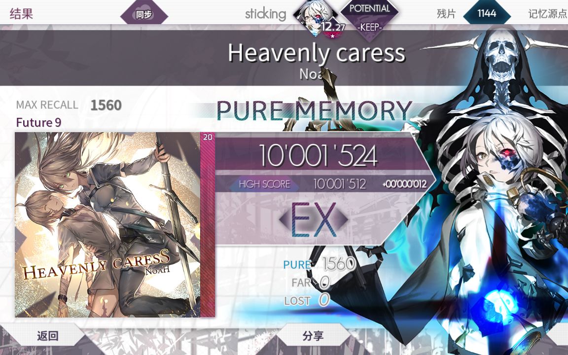 【Arcaea】船新舞蛇曲Heavenly caress lv9 pm手元哔哩哔哩bilibili